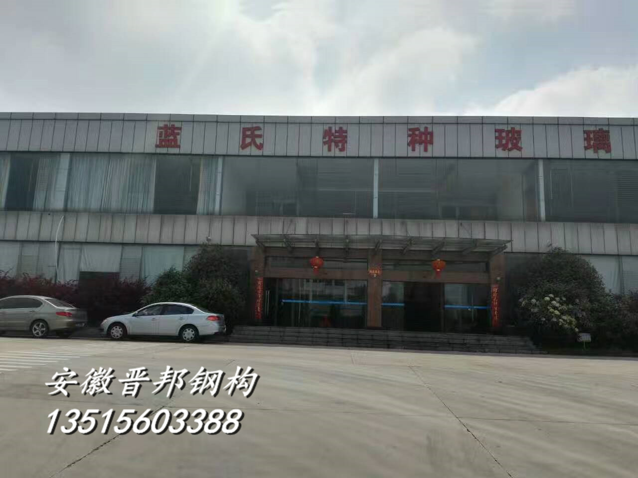 合肥藍(lán)氏特種玻璃金屬屋面維護(hù)